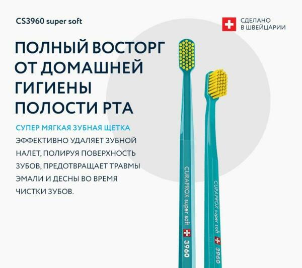 Зубная щетка SuperSoft CS3960, голубой - фото 3