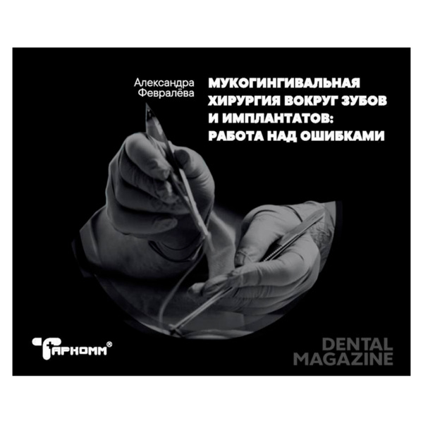 Элеватор BeiN, зубчатый, 2,0 мм, 13-6BZ*