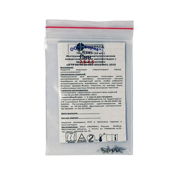 Пин хирургический безударный, D=2.5 мм, L=3.55 мм, 1шт - фото 1