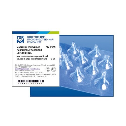 Матрицы контурные лавсановые, закрытые "колпачки", для коронковой части резцов, клыков и премоляров, 12 шт - фото 0