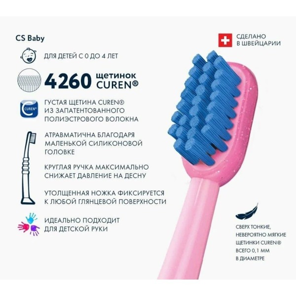 Детская зубная щетка CS Baby c гуммированной ручкой, розовый - фото 2