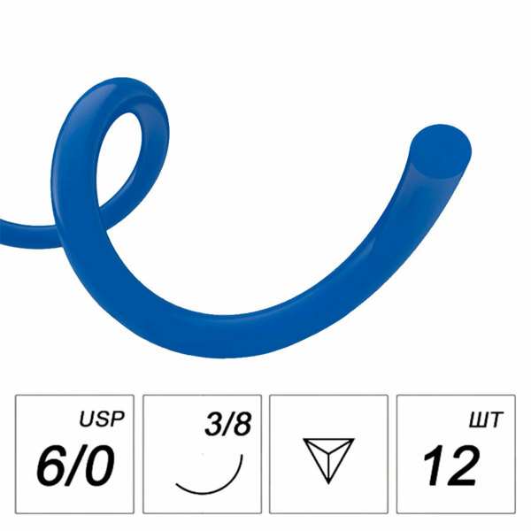 Шовный материал Полипропилен — мононить 6/0 75 см, 2 обратно-режущие иглы 13 мм 3/8, синий, 12 шт - фото 0