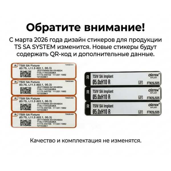 Имплантат OSSTEM TS II SA Standart, D=4.0 мм, L=7.0 мм, с адаптером и винт-заглушкой D=1.2 мм - фото 1