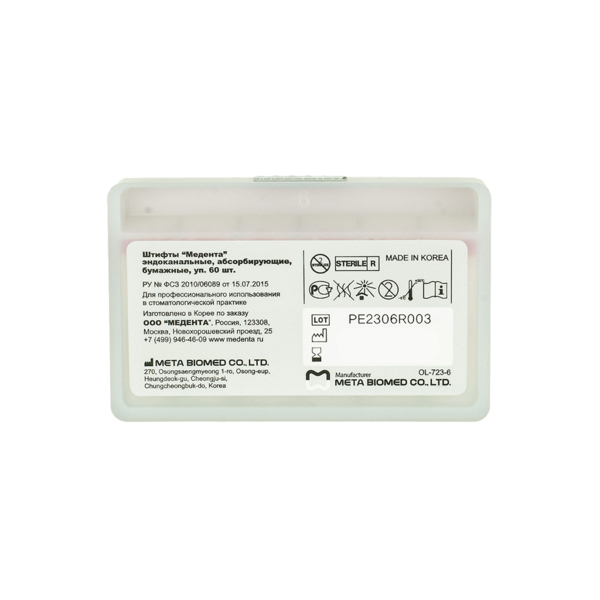 Штифты бумажные Meta Biomed Медента, абсорбирующие, с маркировкой длины, №25/.04, 60 шт - фото 1