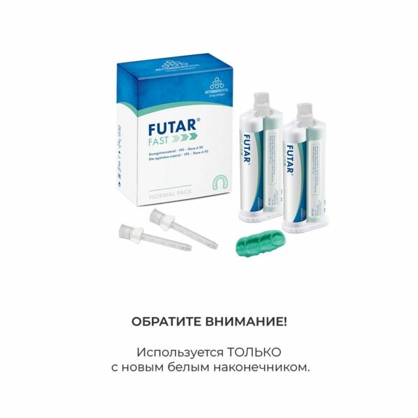 Материал для регистрации прикуса Kettenbach Futar Fast, на основе А-силикона, зеленый, 2x50 мл + 6 канюль - фото 1