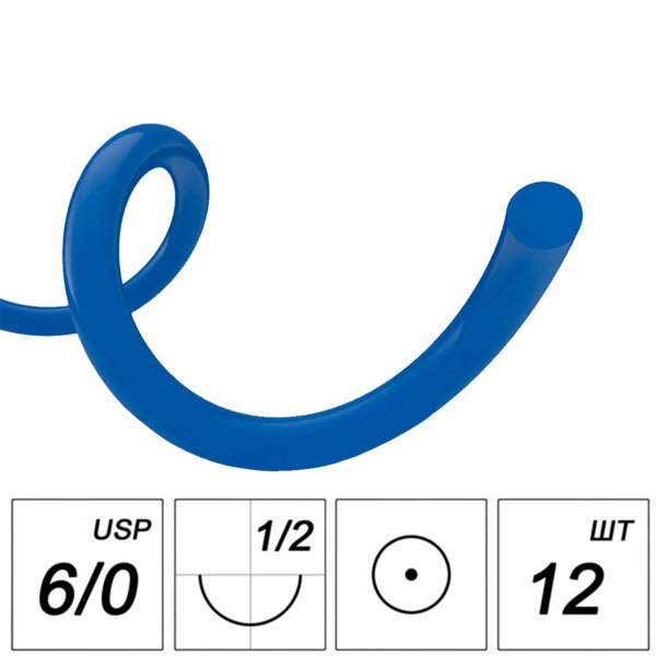 Шовный материал Полипропилен — мононить 6/0 75 см, колющая игла 12 мм 1/2, синий, 12 шт - фото 0