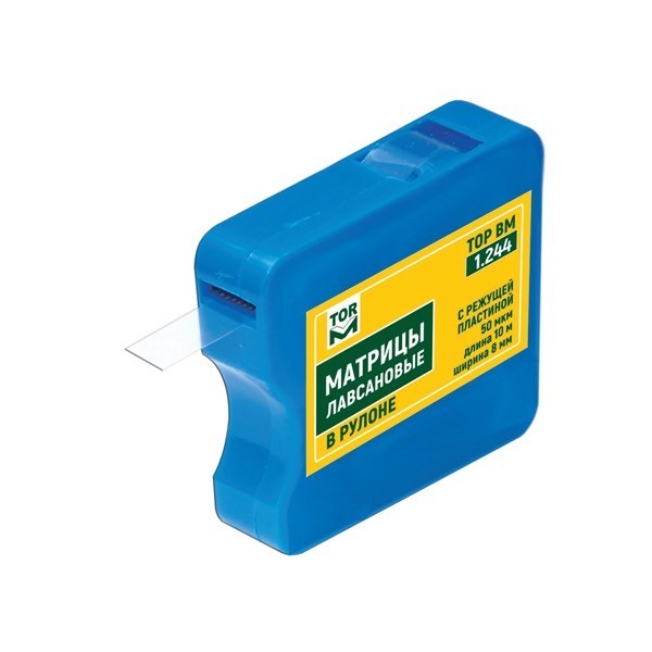 Матрицы лавсановые в рулоне, ширина 8 мм, длина 10 м, с режущей пластиной - фото 0