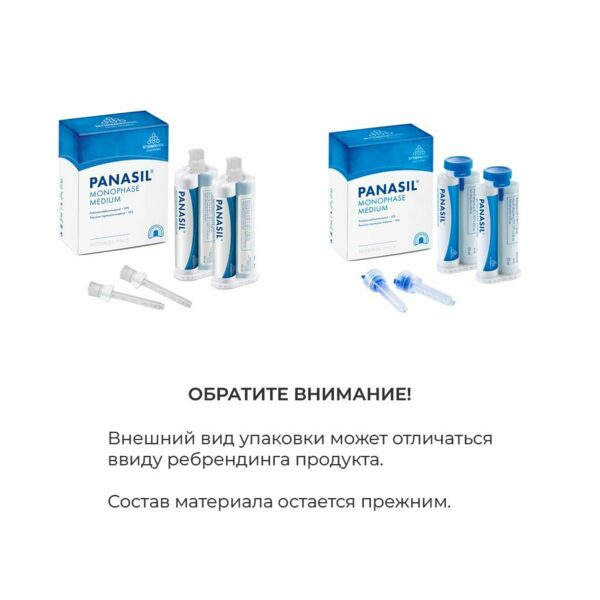 Оттискный материал Kettenbach Panasil monophase Medium, монофазный, среднетекучий, синий, 2x50 мл + 6 канюль - фото 2