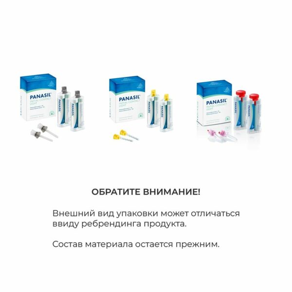 Panasil initial contact Light - корригирующий материал на основе А-силикона, 2x50 мл + 8 смесителей - фото 2