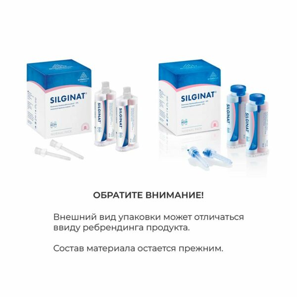 Оттискный материал Kettenbach Silginat, на основе А-силикона, среднетекучий, аддитивный, эластомерный, 6x50 мл + 6 канюль - фото 2