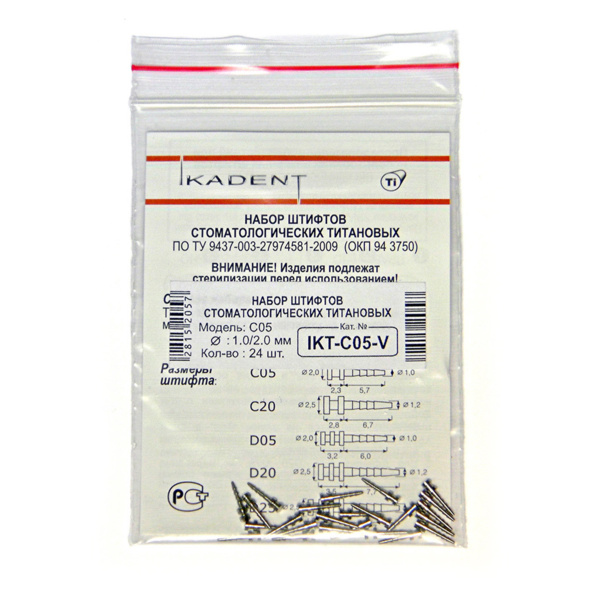 Штифт титановый внутриканальный Ikadent №C05, анкерный, пассивный, для реставрации коронки зуба, D=2.0/1.0 мм, L=2.3/5.7 мм, 24 шт + 1 инструмент - фото 0