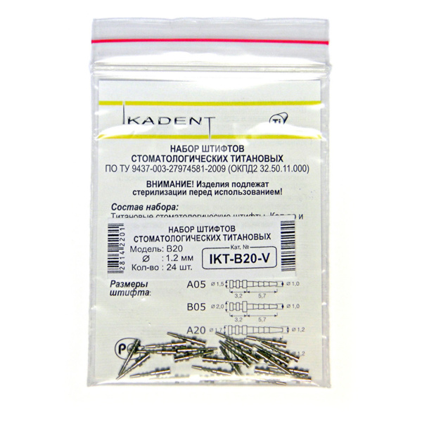 Штифт титановый внутриканальный IkaDent №B20, пассивный, для реставрации частично разрушенной коронки зуба, цилиндр, D=2.2/1.2 мм, L=3.7/6.7 мм, 24 шт + 1 инструмент - фото 0