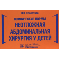 Ретрактор, ширина 15 мм, длина 200 мм