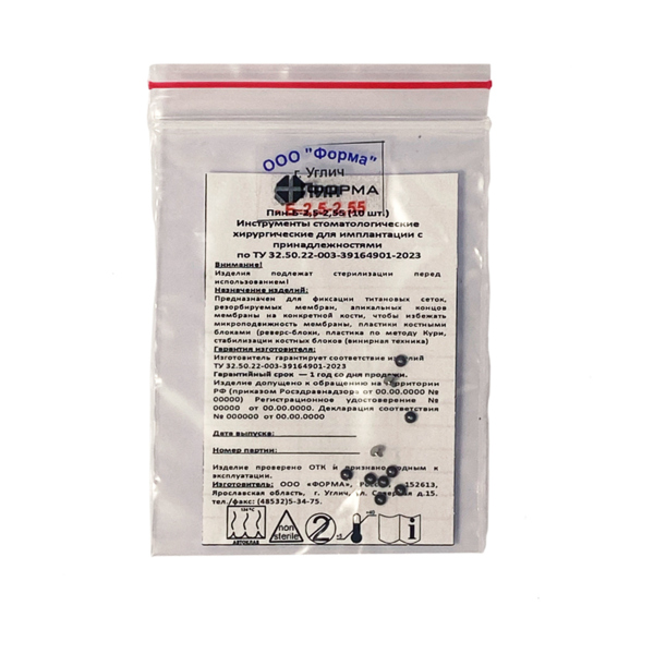 Пин хирургический безударный, D=2.5 мм, L=2.55 мм, 1 шт - фото 1