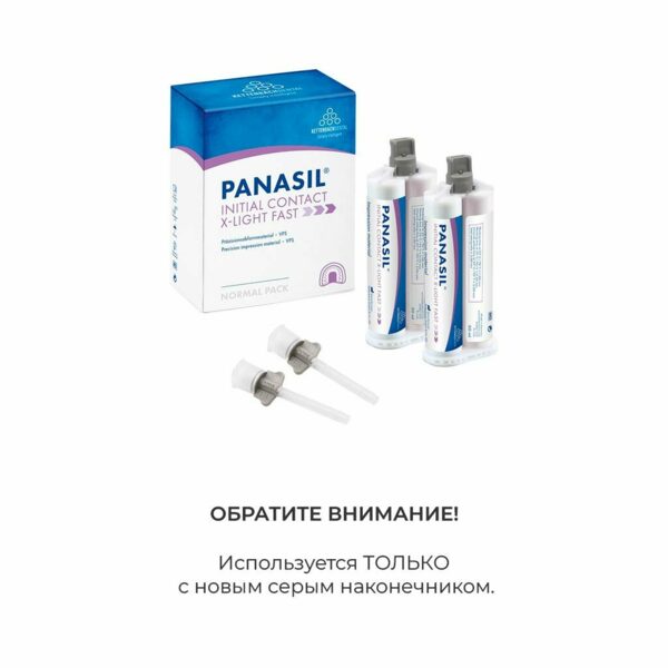 Корригирующий материал Kettenbach Panasil initial contact X-Light Fast, очень жидкотекучий, фиолетовый, 2x50 мл + 8 канюль - фото 1