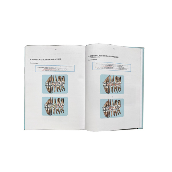 Ортодонтия. Практическое руководство, Каплан Д. Б. - фото 2