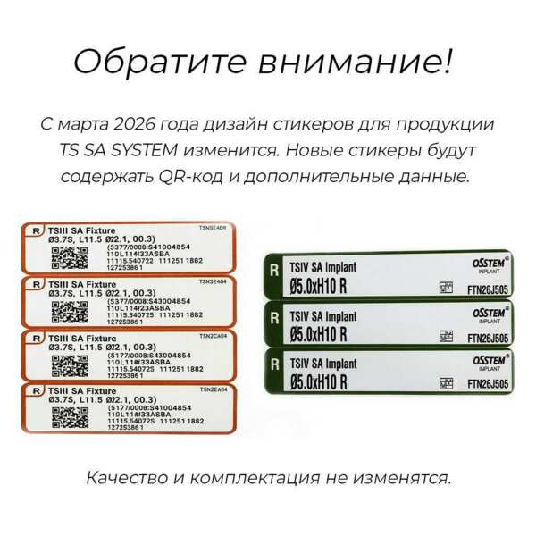 Имплантат OSSTEM TS III SA Standart, D=5.0 мм, L=10.0 мм, с адаптером и винт-заглушкой D=1.2 мм - фото 1