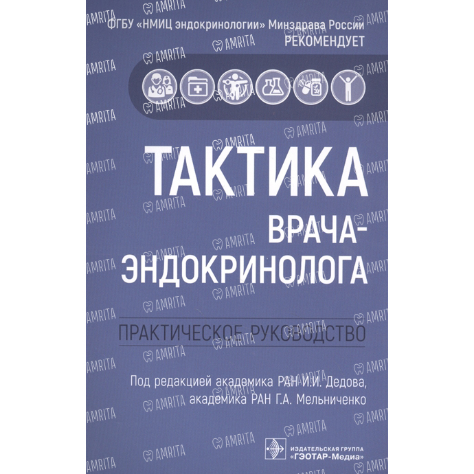 Книга тактика врача