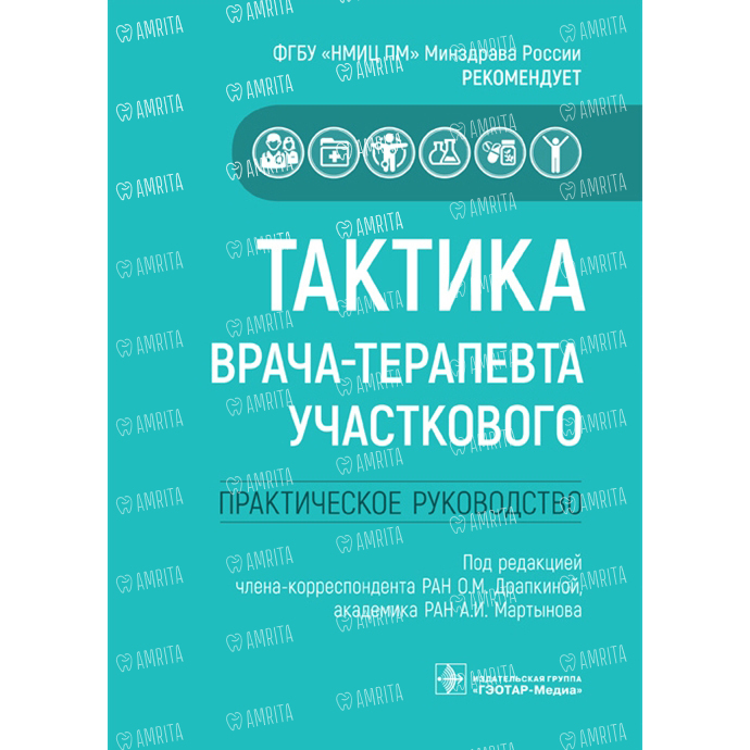 Книга тактика врача