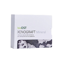 Гранулы губчатые Cardioplant XENOGRAFT Mineral, резорбируемые, без коллагена, для костных дефектов, 0.25-1.0 мм, 1.0 мл, 1 чашечка