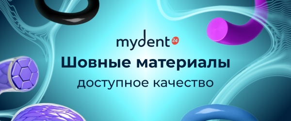 Шовные материалы MyDent24: доступное качество