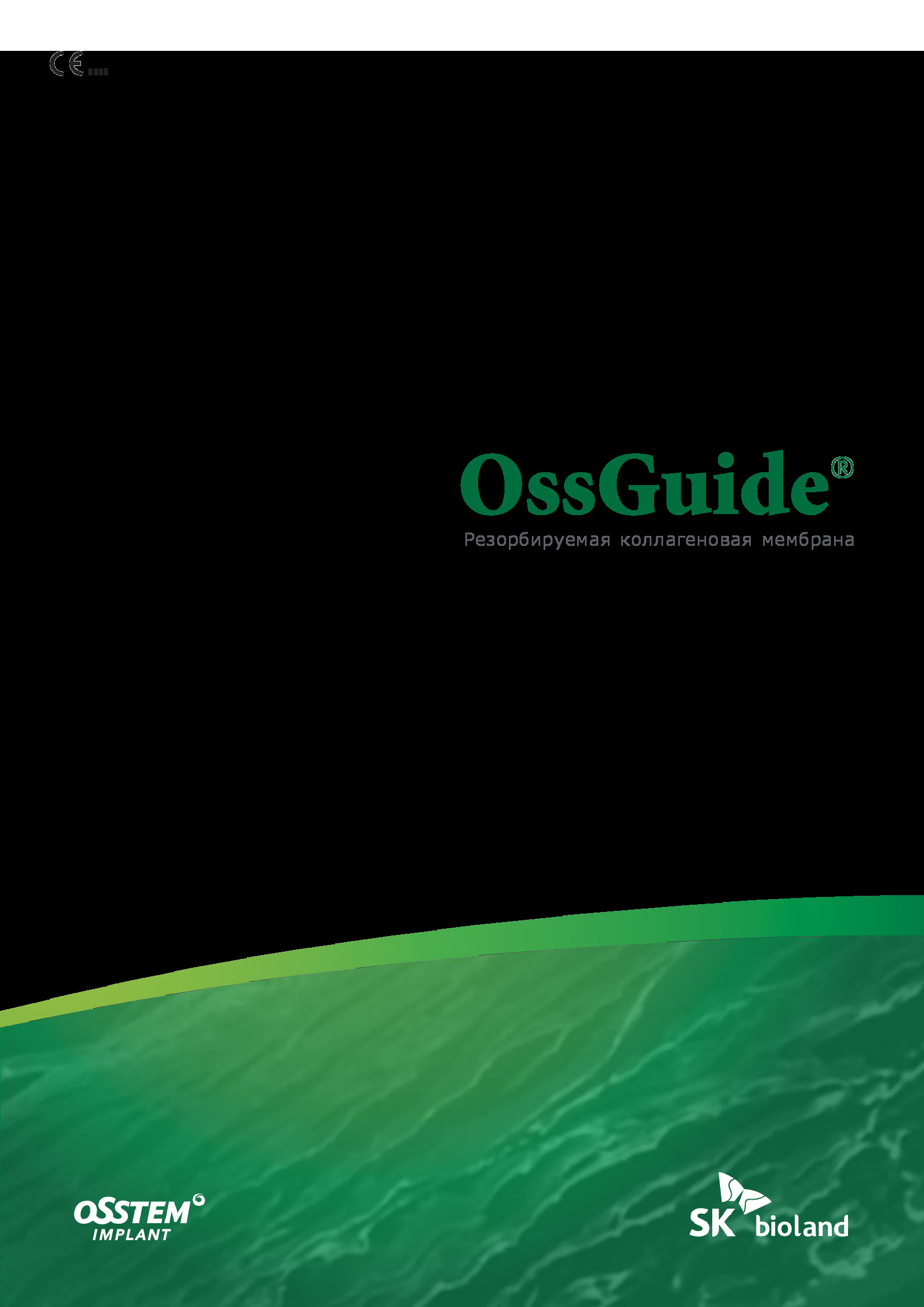 Обложка каталога для OssGuide TG-1 - коллагеновая мембрана, 15х20 мм