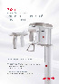 Обложка брошуры для Аппарат рентгеновский цифровой панорамный PaX, без цефалостата, модель PaX-i