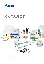 Обложка каталога для Maxcem Elite - самоадгезивный цемент, набор Standard Kit