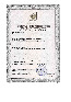 Обложка сертификата для Винт костный КОНМЕТ 401, самонарезающий, для остеосинтеза и дистракционных устройств, шлиц-квадрат S=0.8 мм, D стержня/шляпки=1.2/2.1 мм, L=12.0 мм, титан, 1 шт