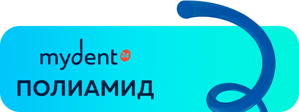 shovnyj_material_MyDent24_Poliamid2