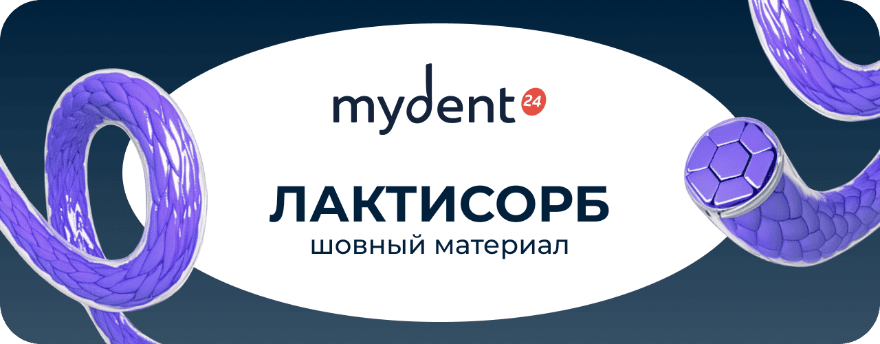 Синтетический нерассасывающийся шовный материал MyDent24 Полиамид