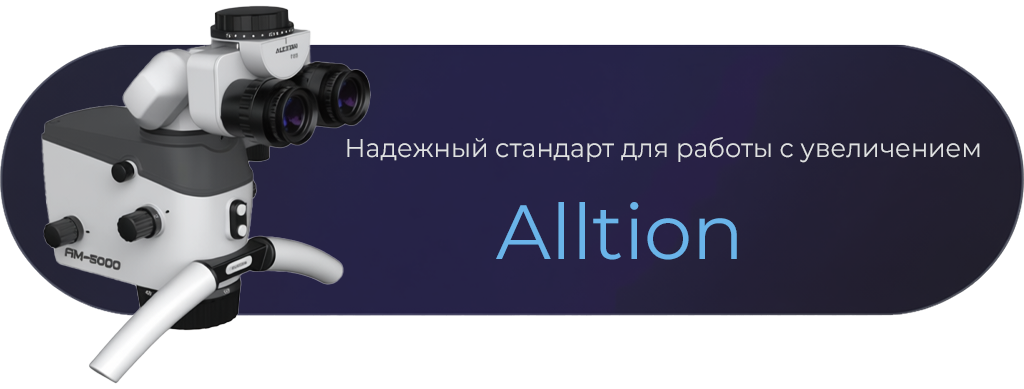 Stomatologicheskij_mikroskop_AM-50001