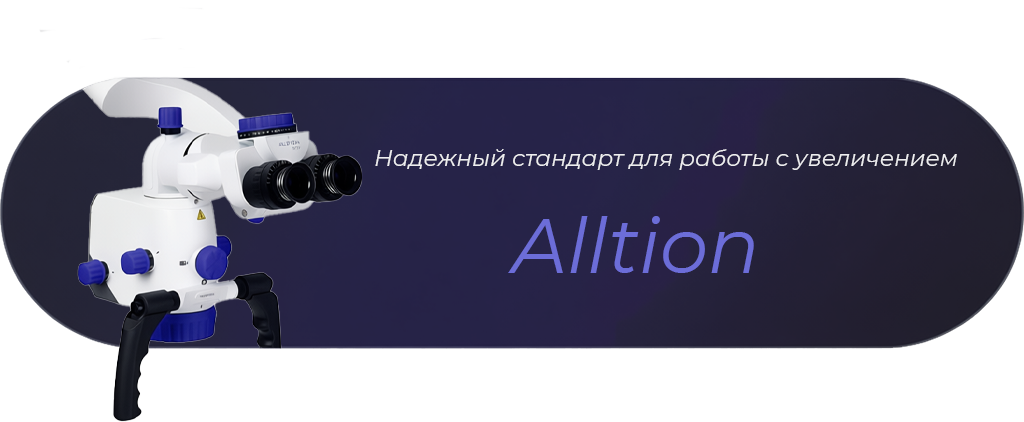 Stomatologicheskij_mikroskop_AM-5000V1