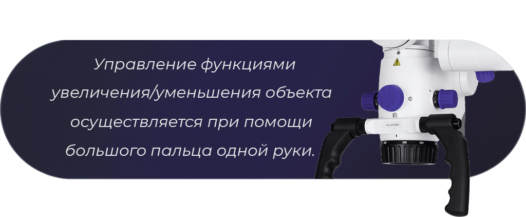 Stomatologicheskij_mikroskop_AM-5000V2