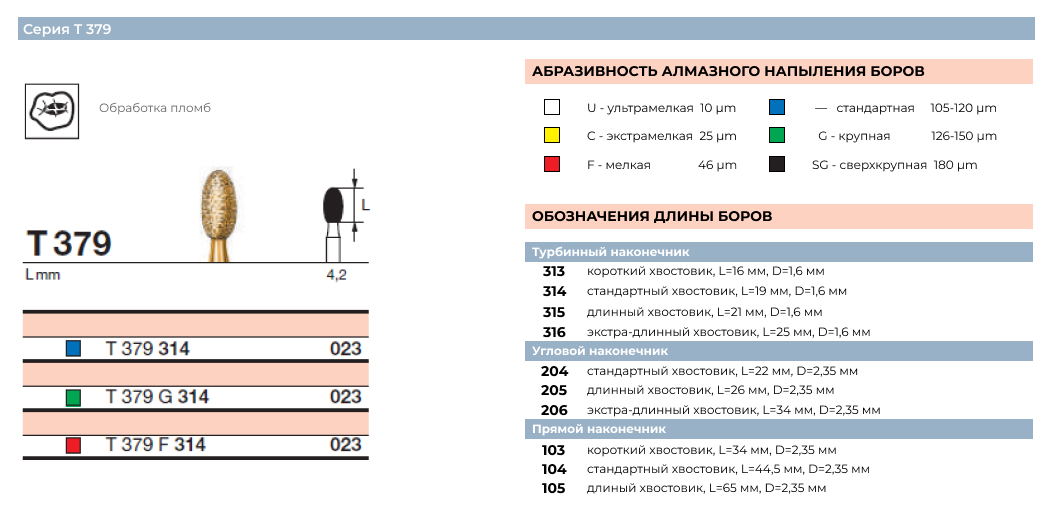 D+Z-T 379 (1)