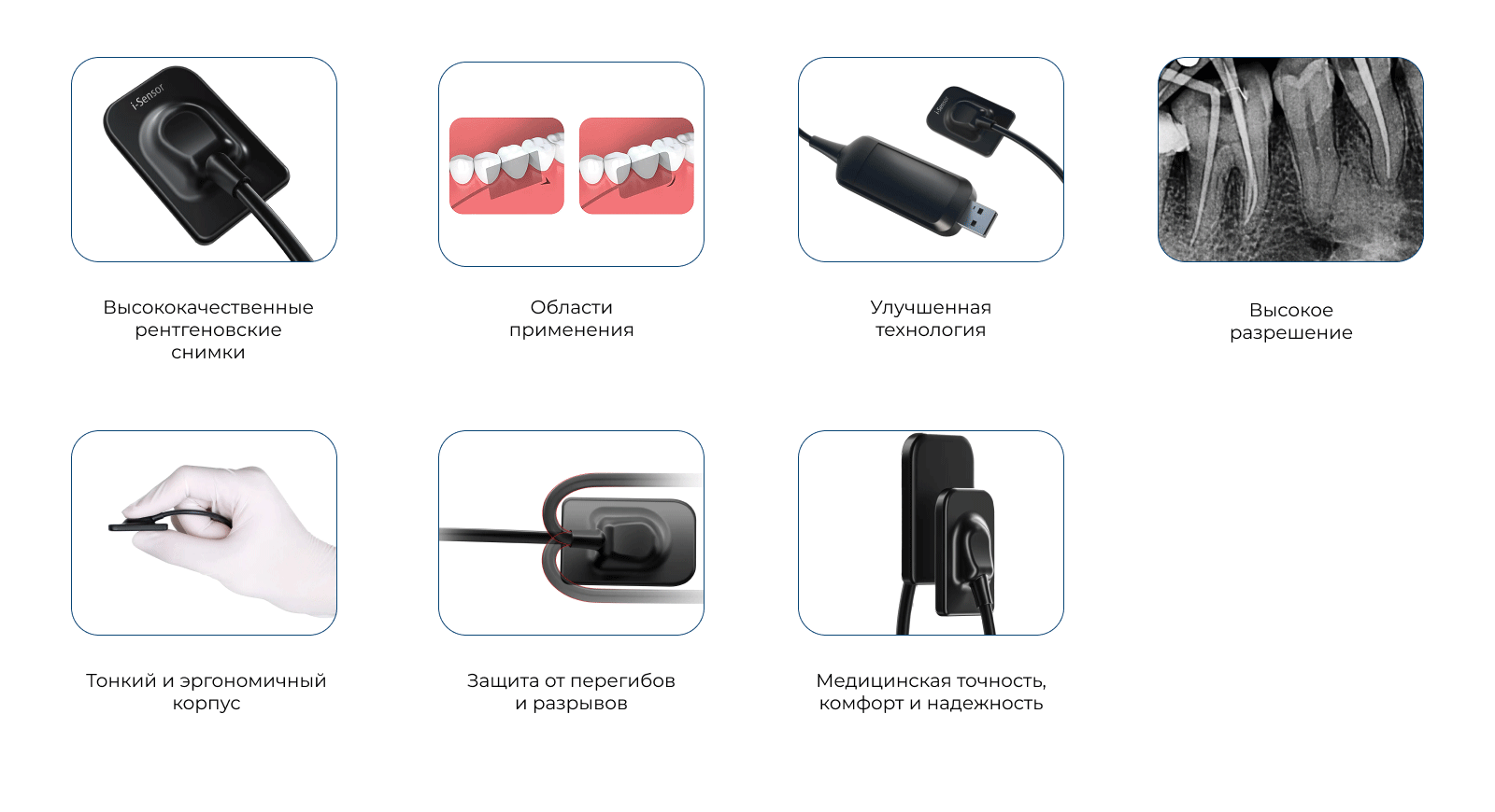 преимущества визиографа интраорального DTE i-sensor-H1
